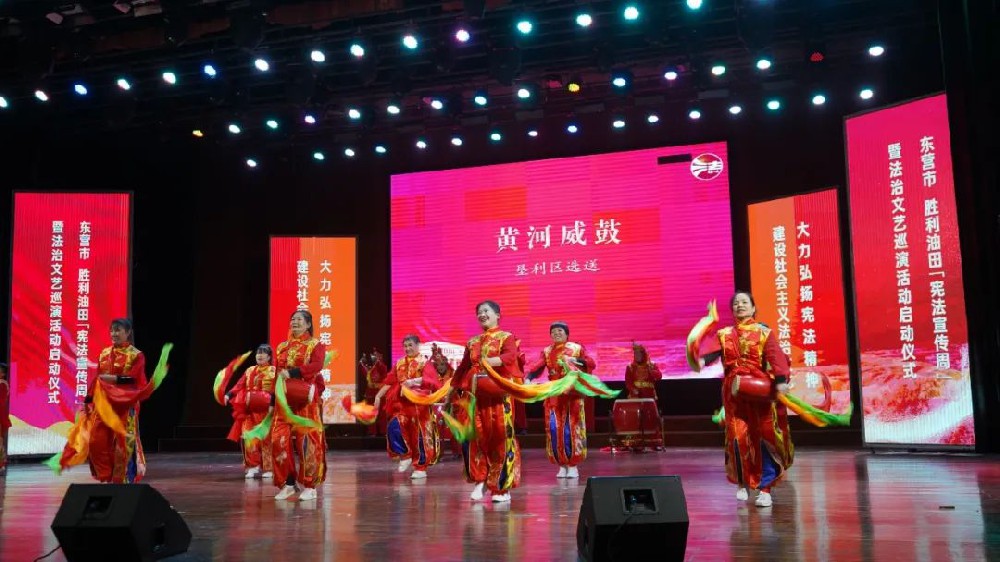 东营市、胜利油田联合举办法治文艺展演活动