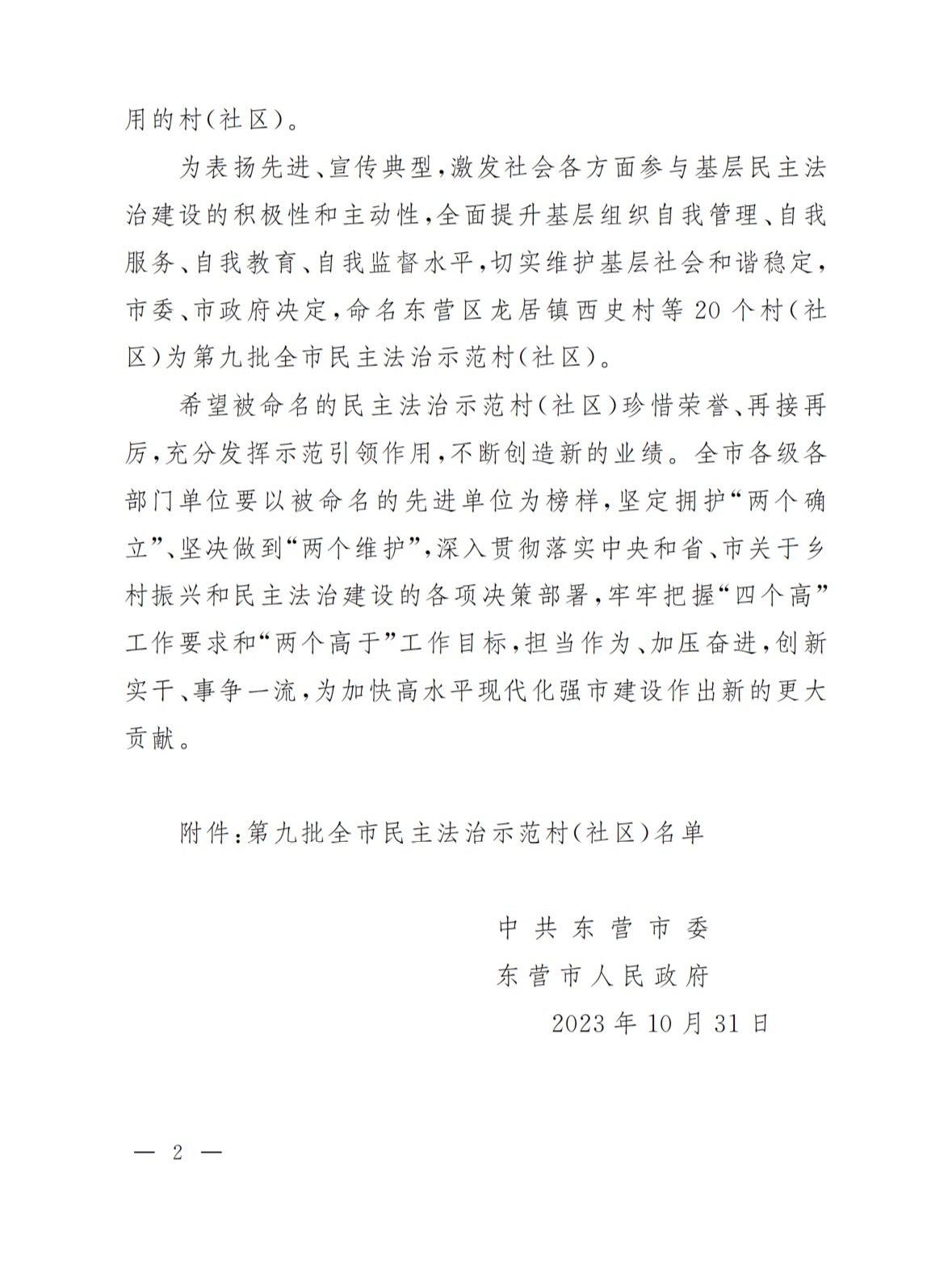 微信图片_2025-08-28_173631_003.png